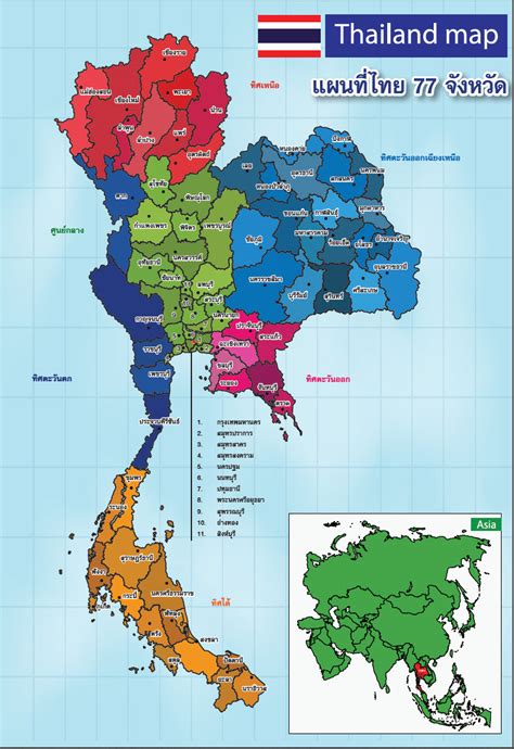 แผนที่ประเทศไทย 4 ภาค